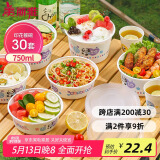 美丽雅一次性饭盒750ml*30套带盖 食品级可微波圆形分装打包野餐水果盒