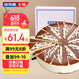 安特鲁七哥提拉米苏850g 10片 生日蛋糕动物奶油 休闲聚会下午茶甜品糕点