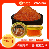 江船长 飞鱼籽 寿司专用材料新鲜大粒鱼籽60g 玻璃罐装  