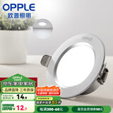 欧普（OPPLE）三档调色led全铝筒灯超薄筒灯客厅吊顶天花灯过道嵌入式洞灯 一体化金属 银色【白光】3瓦