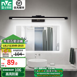 雷士（NVC）LED镜前灯 浴室防水防雾卫生间壁灯简约现代灯具化妆LED灯 壁灯 【折镜砂黑】 8W暖白光