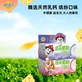 妙可蓝多儿童成长奶酪杯100g*2 似慕斯冰淇淋口感 营养健康芝士宝宝零食