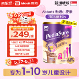 雅培（Abbott）奇迹臻高顶配小安素儿童1-10岁成长配方粉高钙新加坡版巧克力800g