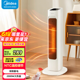 美的（Midea）取暖器立式暖风机电暖气电暖器速热节能家用卧室摇头落地烤火器 HFV20ER【NTC智能温控】