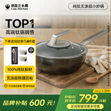 三头鹰无涂层钛不粘锅纯钛炒锅平底煎锅耐高温炒菜锅燃气灶电磁炉通用锅 纯钛不粘小炒锅 24cm