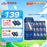 青岛啤酒奥古特 [A3] 10.7度 500ml*12听 礼盒装