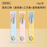 瓜洲牧猫条100支整箱猫咪零食营养增肥补水成猫幼猫湿粮猫罐头无添加剂 安心尝鲜【混合口味】30支