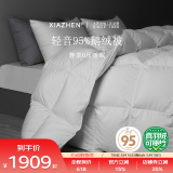 霞珍（XIAZHEN）羽绒被95%白鹅绒被芯 春秋冬被 保暖防绒鹅绒被子 标准冬被 220cm*240cm