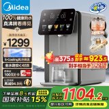 美的（Midea）小魔方plus即热熟水机 饮水机电热水瓶电水瓶 烧水壶电热水壶 保温恒温一体真沸腾除氯32FPro