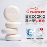 CCOKIO日本乳木果进口洁面皂植物除螨清洁香皂洗面洗澡沐浴洗脸皂女男士 干性肌适用 80g 1块 赠皂盒+起泡网