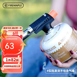 火枫（FIRE-MAPLE）360°蓝焰喷枪高温便携式户外点炭扁气罐喷枪气喷枪野餐烧烤