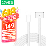 毕亚兹 苹果电脑MacBook Pro充电器线A2442/A2779/A2681笔记本电源适配器USB-C转MagSafe3连接线M2磁吸