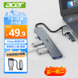 宏碁（acer）Type-C/USB扩展坞转usb3.0分线器 高速7口集线器 一拖多转换器转接头适用笔记本电脑平板拓展坞