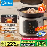 美的（Midea）快炖电炖锅电砂锅 电煮锅炖汤盅煲汤锅紫砂锅7L双环火电热锅一体多功能锅国家补贴 DGE65J56