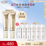 怡丽丝尔（ELIXIR）金管防晒霜SPF30+35ml双支囤货装水感养肤隔离霜防晒乳生日礼物女