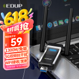 翼联（EDUP） 1300M免驱USB无线网卡WinXP/7/8.1/10/11台式电脑WiFi接收器双频5G网卡主机WiFi发射器EP-AC1701S