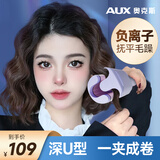 奥克斯（AUX）蛋卷卷发棒28MM深U型蛋卷棒负离子蛋卷夹水波纹法式蛋蛋卷高颅顶蓬松夹板蛋卷神器送女友生日礼物 【深U型】2亿负离子+3档温控+八仓发货急速物流