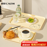 彩致（CAIZHI）长方形托盘茶盘家用果盘早餐盘收纳盘零食盘中号小熊黄色CZ6947