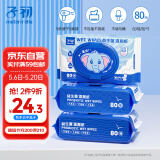 子初益生菌湿厕纸洁厕湿纸巾净护私处温和日常清洁湿巾湿厕纸80抽*3包