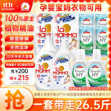 威露士清可新松木26.5斤套装（清可新4斤*2+植物香氛洗衣液18.5斤