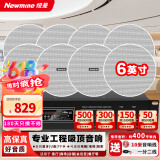 纽曼（Newmine）R108吸顶音响套装蓝牙定压功放机公共广播家用客厅商用会议店铺背景喇叭嵌入式隐藏吊顶音箱一拖八
