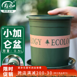 寿禾 加仑盆家用带托盘种植花卉多肉栽培花盆 0.5L加仑盆2个装