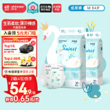 爽然（shinrea）天鹅纸尿裤M84片超薄男女通用透气尿不湿【品牌直供 安心品质】