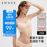嫚熙2件装哺乳内衣聚拢有型无钢圈喂奶文胸怀孕期孕妇内衣胸罩 M码