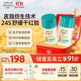 艾惟诺Aveeno青少年儿童柔润舒缓面霜 保湿补水润肤宝宝面霜50g*2