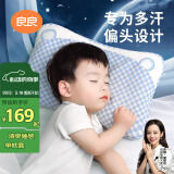 良良婴儿枕头宝宝0-1-3岁定型枕新生儿童护型枕蓝格1.0版本(单枕套)