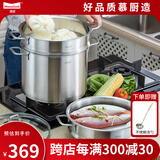 Momscook慕厨304不锈钢蒸锅汤锅 两层蒸锅 多层蒸锅 大容量8人以上使用 26x20cm双层蒸锅(MT26ST) 26cm