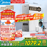 美的（Midea）国家补贴净水器家用0阻垢剂白泽1000G 5年长效RO反渗透 厨下式净水机过滤器直饮机净水机 2.65L/分