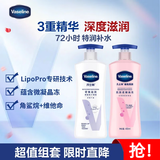 凡士林美白保湿身体乳400ml*2烟酰胺焕亮+修护滋润 春夏补水保湿