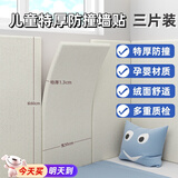 纽备丽提床头软包墙围防撞墙贴榻榻米软包床边软包墙围贴自粘