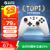 盖世小鸡启明星【国家补贴15%】无线游戏手柄switch手柄 手机安卓苹果Steam电脑NS蓝牙黑神话悟空双人成行
