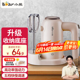 小熊（Bear）电动打蛋器 家用手持自动奶油打发器蛋糕迷你搅拌器双棒配置大功率快速打发 豪华升级版【配无线收纳底座】125瓦大功率