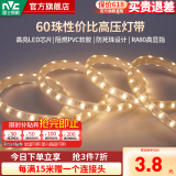 雷士（NVC）LED灯带灯条氛围灯高亮贴片三色可选led线性灯节能柔光氛围灯带 【单米】单排暖白光|自购连接头