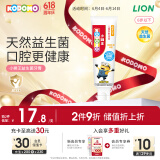 狮王（Lion）小狮王益生菌儿童牙膏1-3-6岁小黄人版 含氟防蛀牙膏 香蕉牛奶50g