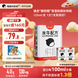 隔壁刘奶奶水牛配方纯牛奶Mini奶125ml*18盒儿童奶早餐高钙奶送礼礼盒
