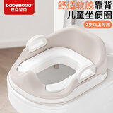 世纪宝贝（babyhood）儿童马桶圈 宝宝坐便器辅助器 座便圈 升级软垫+软靠背 151奶咖色
