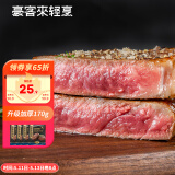 豪客来 厚切黑椒西冷牛排170g 原肉整切牛扒牛肉轻食健身烧烤
