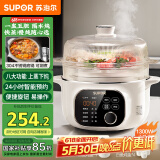 苏泊尔（SUPOR）电炖锅 电炖盅 隔水炖煮 家用煮粥煲汤锅燕窝炖盅4.5L白瓷内胆炖汤锅上蒸下炖DZ25YC876多功能锅