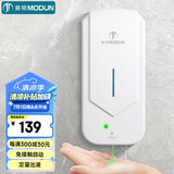 莫顿（MODUN）M-D12 感应壁挂式皂液器 卫生间洗手液机器皂液盒