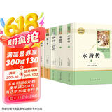 九年级上下册必读名著（人教版）：水浒传（上下册）+唐诗三百首+简爱+儒林外史（全5册） 人民教育出版社人教版名著阅读课程化丛书 初中初三语文教科书配套书目