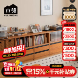 木邻 +1组合柜多功能实木模块柜书柜收纳柜防尘柜家用斗柜整墙电视柜 A柜（基础柜）