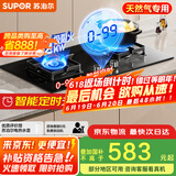 苏泊尔（SUPOR）[家电国家补贴至高20%]燃气灶煤气灶具双灶5.2KW火力一级能效嵌入式智能定时全进风 天然气DB2Z7S