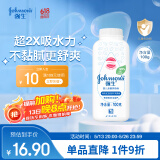 强生（Johnson）婴儿爽身粉新生儿宝宝儿童屁屁痱子粉干爽 柔嫩玉米粉100g