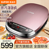 苏泊尔（SUPOR）电饼铛蒸汽煎烤机上下盘可拆洗升降盘双面加热烙饼早餐机煎饼锅自动断电 商超机型
