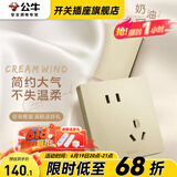 公牛（BULL）开关插座面板G12星辰金暗装磨砂复古奶油家用墙壁网络空调USB五孔 斜五孔插座【十只装】优先发货 插座