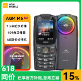 AGM M6全网通4G三防老人手机 防水防摔大音量长续航老年手机 学生备用功能直板按键机 黑色